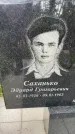 Захоронение ID 3573587