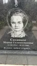 Захоронение ID 3573588