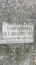 Захоронение ID 3573592
