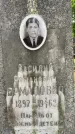 Захоронение ID 3573598