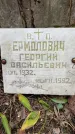 Захоронение ID 3573599
