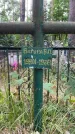 Захоронение ID 3573600