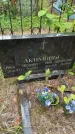 Захоронение ID 3573953