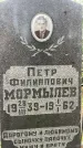 Захоронение ID 3573606