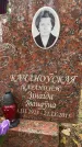 Захоронение ID 3573608
