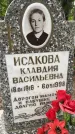 Захоронение ID 3573610