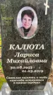 Захоронение ID 3573620