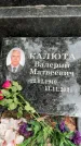 Захоронение ID 3573621