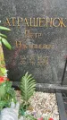 Захоронение ID 3573623
