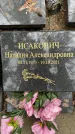 Захоронение ID 3573628