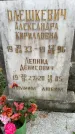 Захоронение ID 3573964