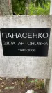 Захоронение ID 3573636