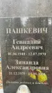 Захоронение ID 3573966