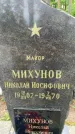 Захоронение ID 3573646
