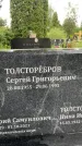 Захоронение ID 3573649