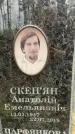 Захоронение ID 3573656