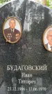 Захоронение ID 3573658