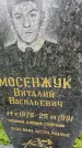 Захоронение ID 3573662