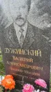 Захоронение ID 3573665