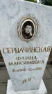 Захоронение ID 3573669