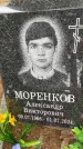 Захоронение ID 3573668