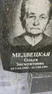Захоронение ID 3573671