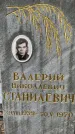 Захоронение ID 3573673