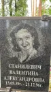 Захоронение ID 3573675