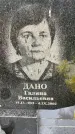 Захоронение ID 3573677
