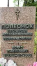 Захоронение ID 3573977