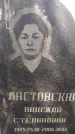 Захоронение ID 3573686