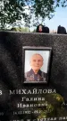 Захоронение ID 3573689