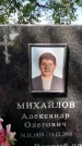 Захоронение ID 3573690