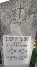Захоронение ID 3573691