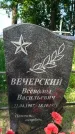 Захоронение ID 3573696
