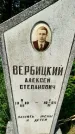 Захоронение ID 3573698