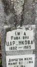 Захоронение ID 3573705