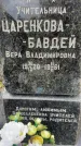 Захоронение ID 3573713