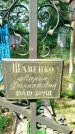Захоронение ID 3573714