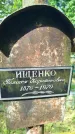 Захоронение ID 3573716