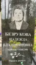 Захоронение ID 3573717