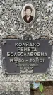 Захоронение ID 3573718