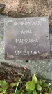 Захоронение ID 3573720