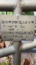 Захоронение ID 3573985