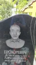 Захоронение ID 3573722