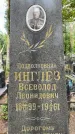 Захоронение ID 3573723