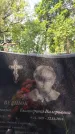 Захоронение ID 3573725