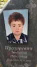 Захоронение ID 3573729