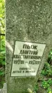 Захоронение ID 3573733