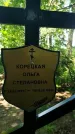 Захоронение ID 3573736
